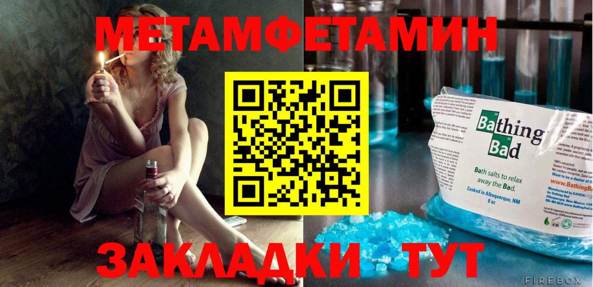 Междуреченск  АМФЕТАМИН 98%  Вход с VPN 