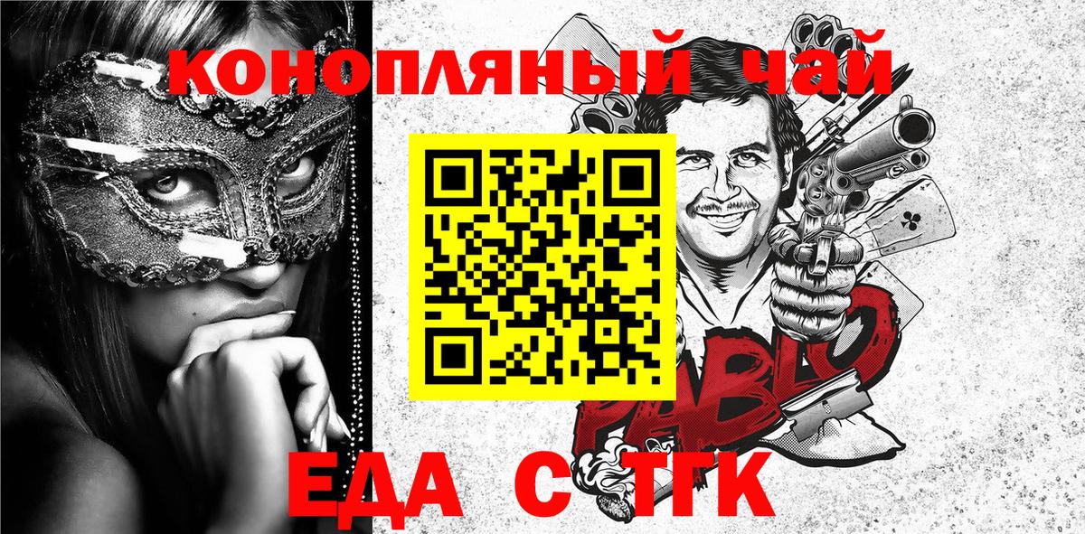 Междуреченск  Canna-Cookies конопля  Вход с VPN 