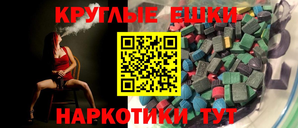 Междуреченск  маркетплейс состав  Вход с VPN  Ecstasy диски  где купить  