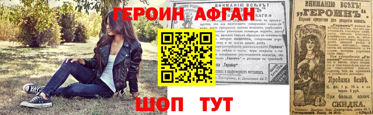 ГЕРОИН белый  Героин  Междуреченск  Вход с VPN 