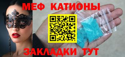 меф Донецк