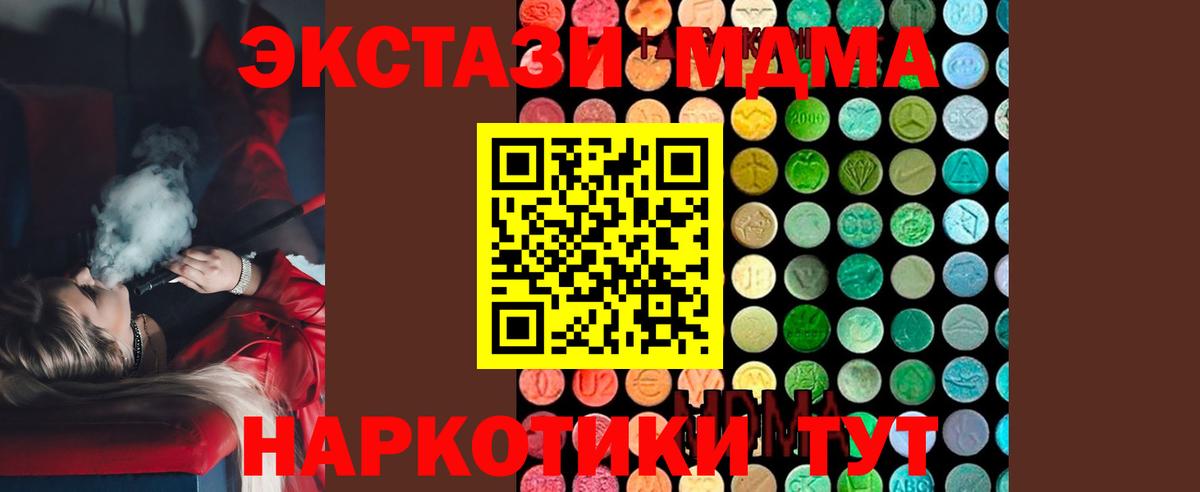 МДМА Molly Междуреченск