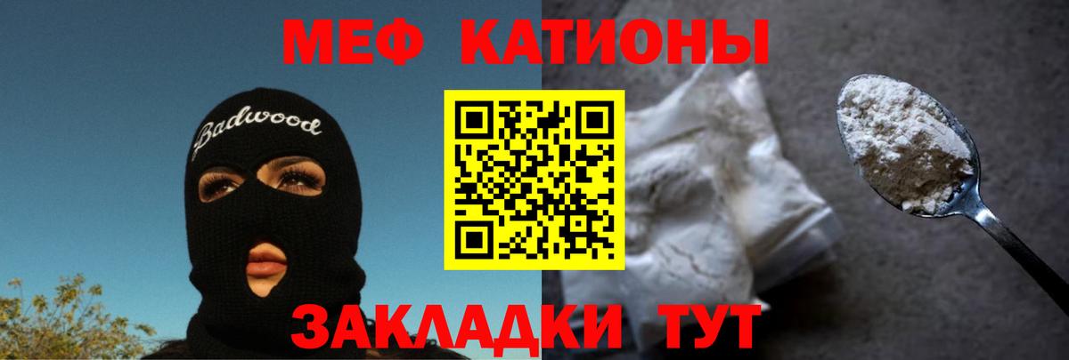 МЕФ мука Междуреченск