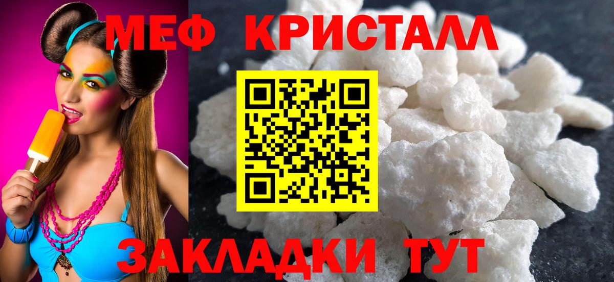 Междуреченск  Меф VHQ  МЕФ  МЕФ 4 MMC  Вход с VPN 