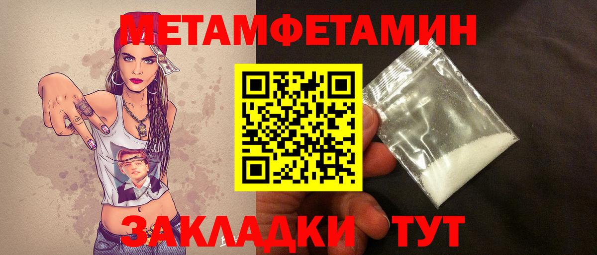 Первитин мет Междуреченск