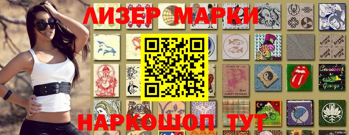 Марки 25I-NBOMe 1,5мг Междуреченск