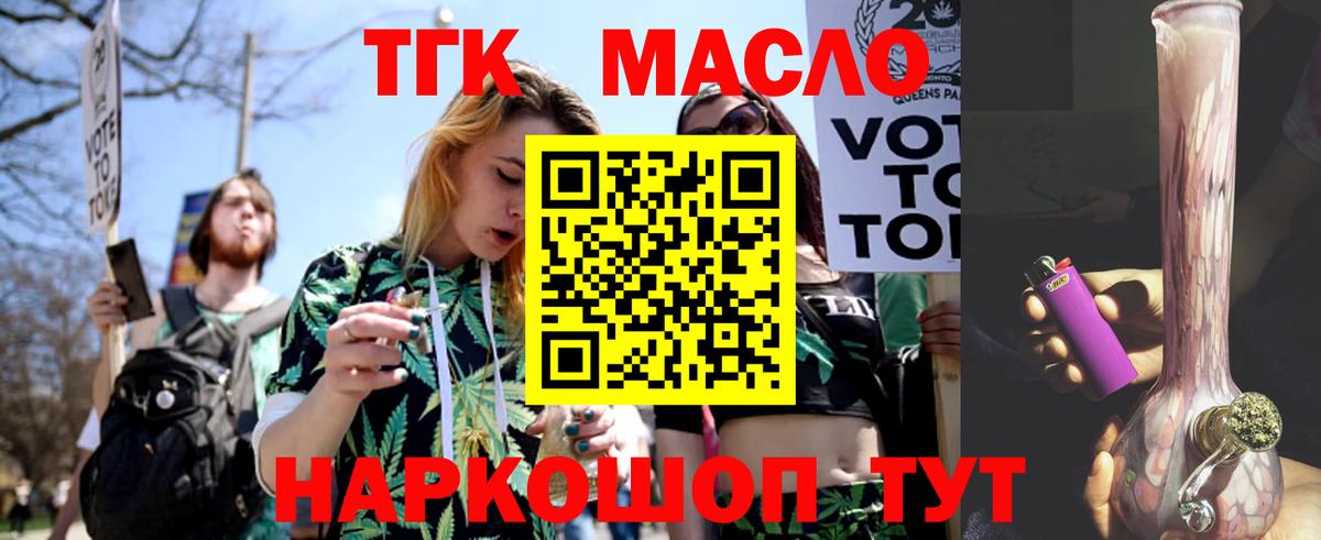 ТГК Wax Междуреченск